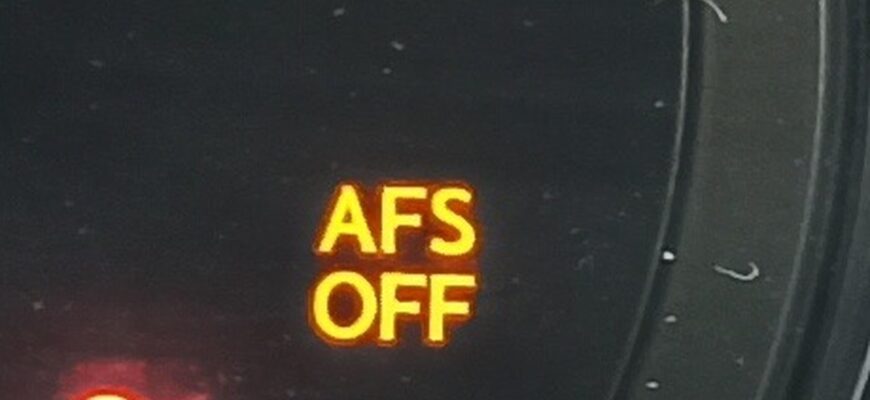 Надпись AFS OFF на приборной панели Lexus