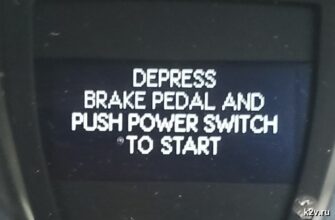 Надпись DEPRESS BRAKE PEDAL AND PUSH POWER SWITCH TO START на дисплее Lexus