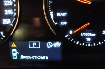 сообщение дверь открыта на панели Lexus