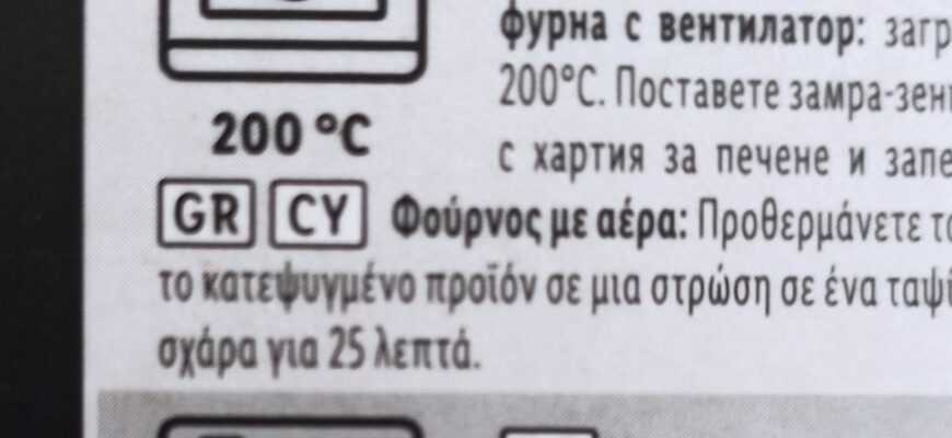 Инструкция на упаковке замороженного продукта с двумя значками духовки