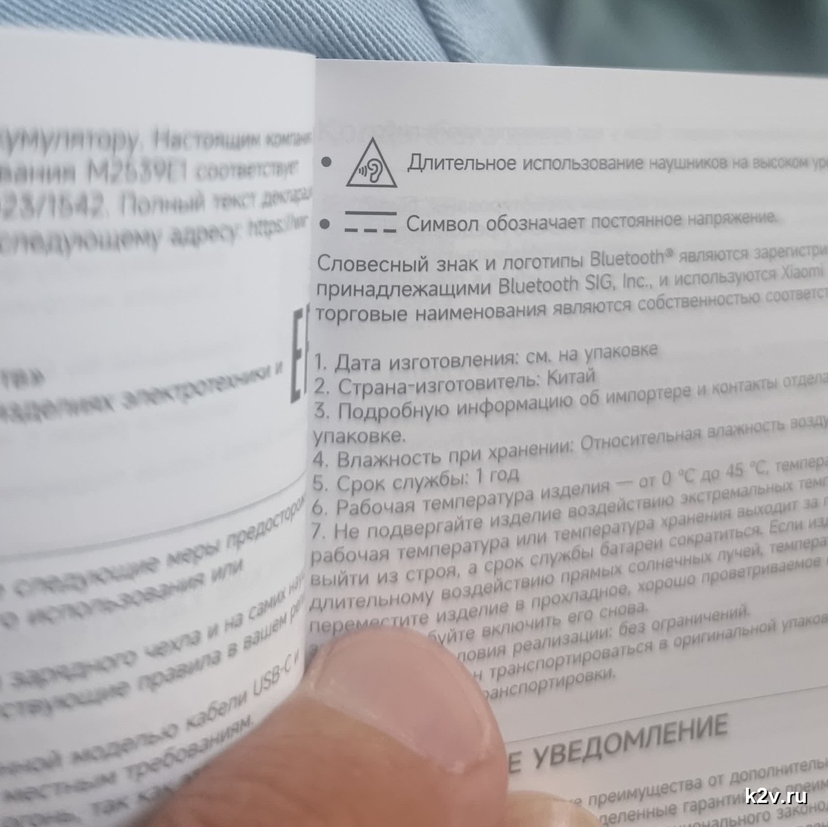 Разворот инструкции к наушникам Redmi Buds со значками