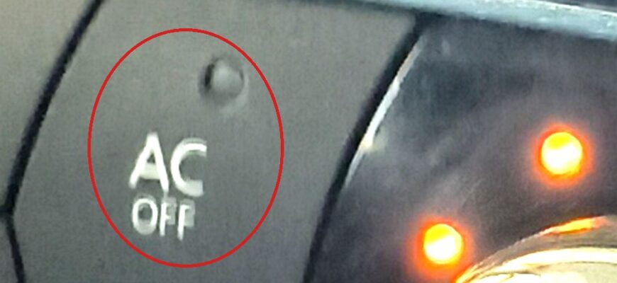 Кнопка AC OFF на панели климат-контроля