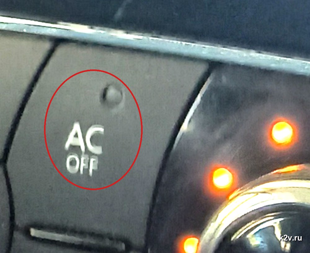 Кнопка AC OFF на панели климат-контроля