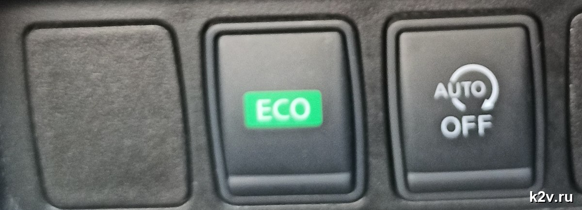 Зелёная кнопка ECO и кнопка A со стрелкой и надписью OFF