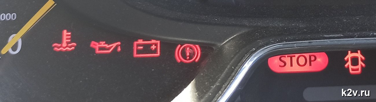 Красные лампы и STOP при сообщении POWER STEERING FAULT