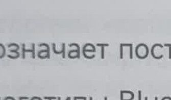 Сплошная линия над пунктирной — символ постоянного напряжения