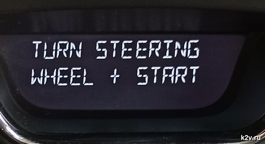 Надпись TURN STEERING WHEEL + START на дисплее приборной панели Renault