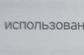 Треугольник с ухом внутри в инструкции к наушникам