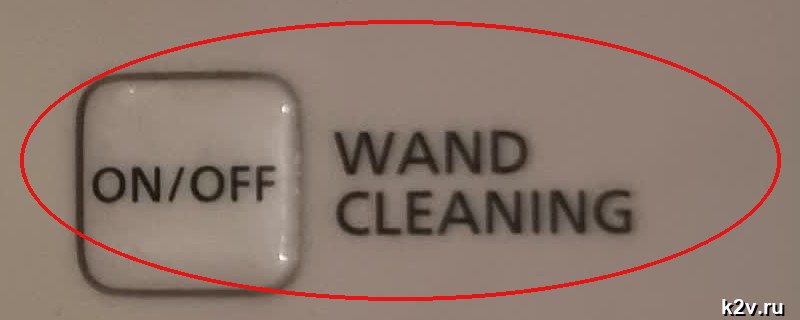 Кнопка ON/OFF с надписью WAND CLEANING на панели умного унитаза