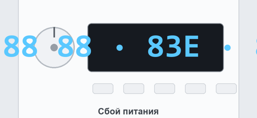 Панель холодильника Samsung с кодом 88 88: сбой питания