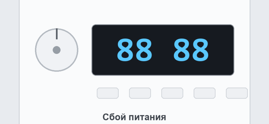 Панель холодильника Samsung с кодом 88 88: сбой питания
