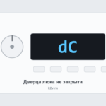 Ошибка dC на стиральной машине: не закрыта дверца