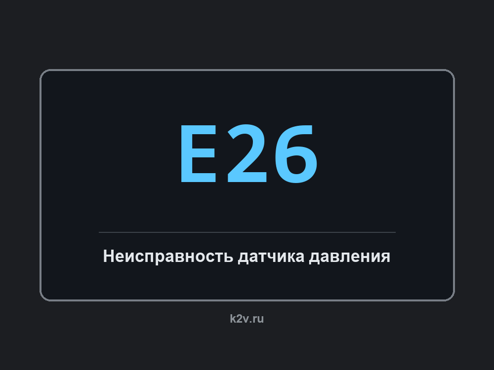 Дисплей стиральной машины Bosch с кодом E26