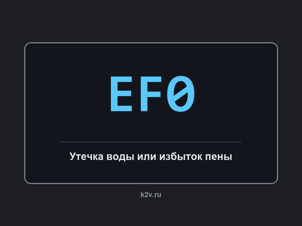 Дисплей стиральной машины Electrolux с кодом EF0