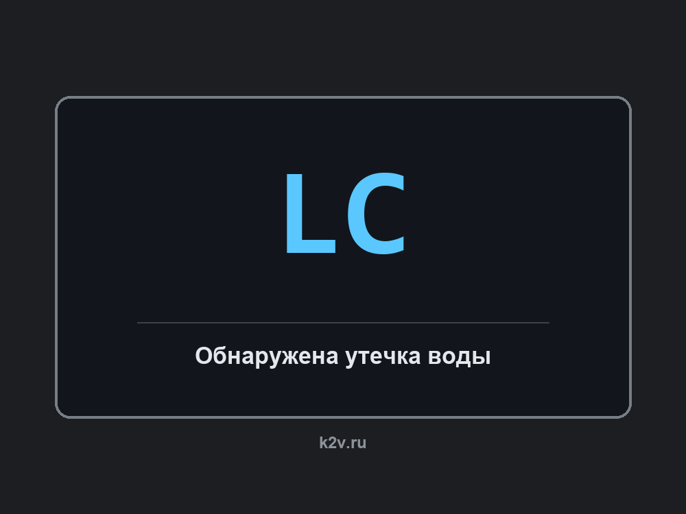 Дисплей стиральной машины с кодом LC