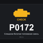 Ошибка P0172: слишком богатая смесь