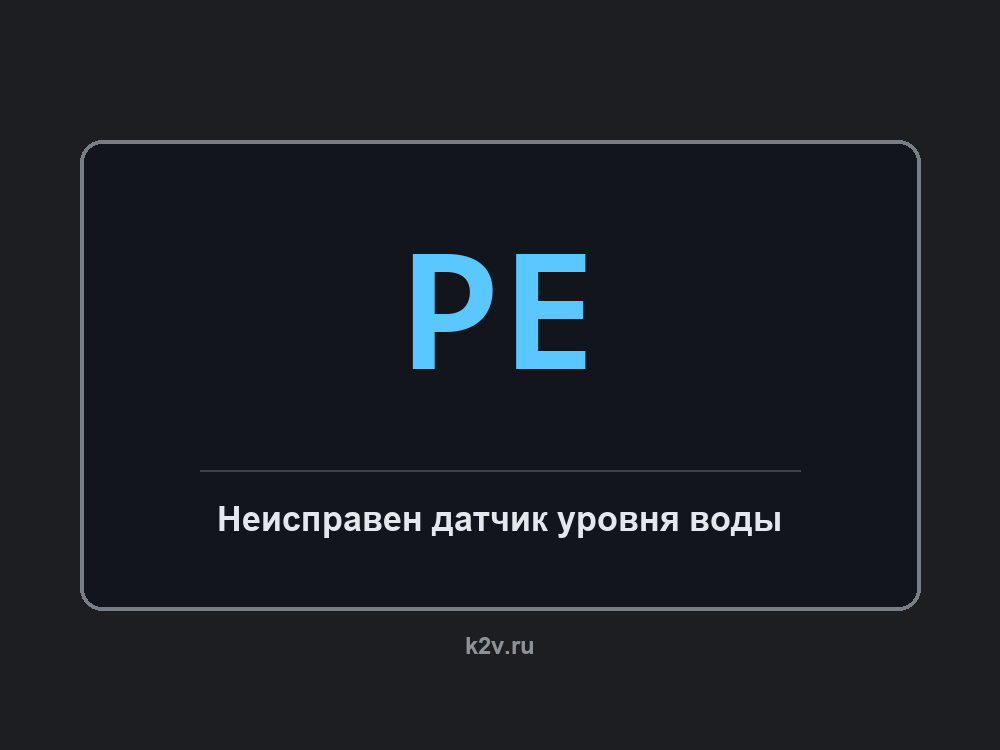 Дисплей стиральной машины LG с кодом PE