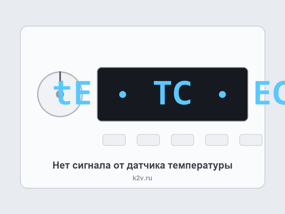 Панель стиральной машины с ошибкой tE